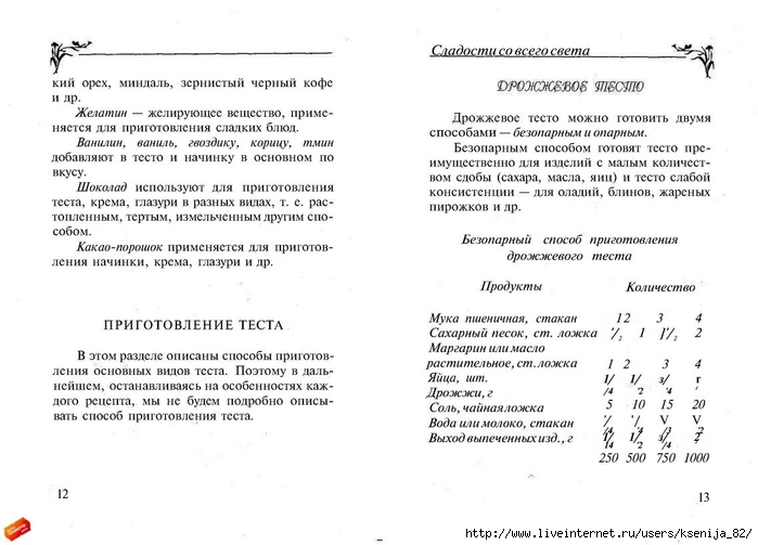 cladocti_[tfile.ru]_page_06 (700x503, 169Kb)