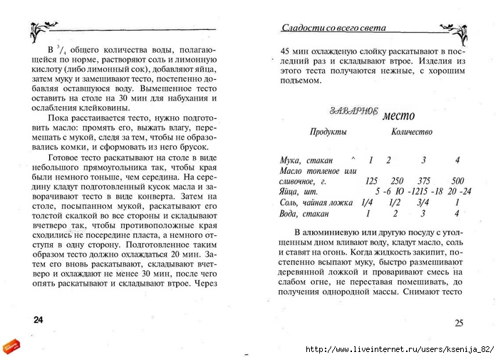 cladocti_[tfile.ru]_page_12 (700x501, 213Kb)