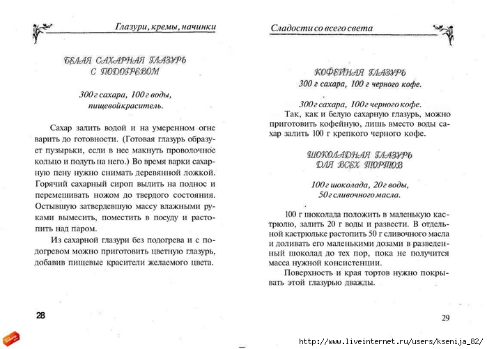 cladocti_[tfile.ru]_page_14 (700x501, 177Kb)