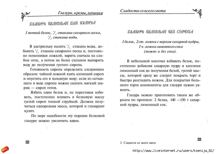cladocti_[tfile.ru]_page_16 (700x499, 176Kb)