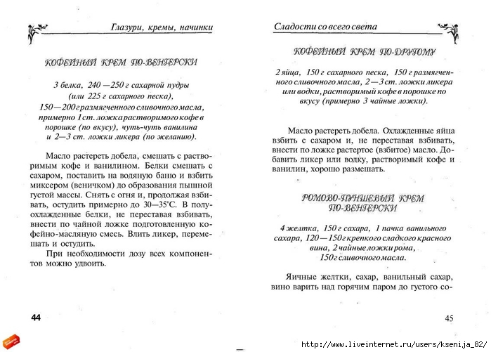 cladocti_[tfile.ru]_page_22 (700x501, 186Kb)