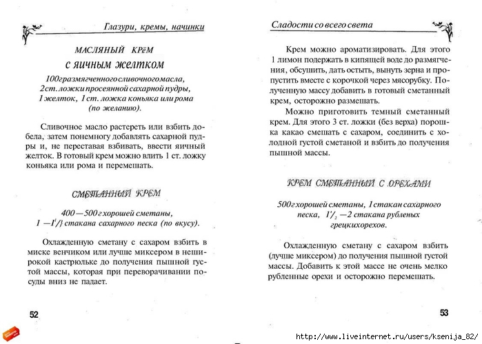 cladocti_[tfile.ru]_page_26 (700x499, 189Kb)