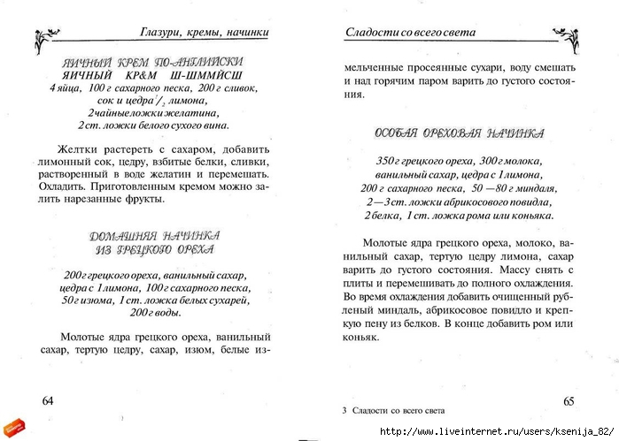 cladocti_[tfile.ru]_page_32 (700x499, 178Kb)