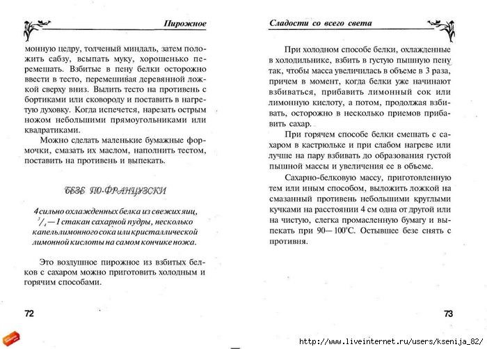 cladocti_[tfile.ru]_page_36 (700x501, 203Kb)