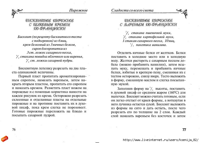 cladocti_[tfile.ru]_page_38 (700x500, 218Kb)