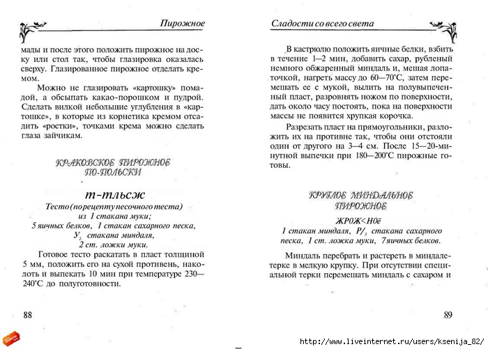 cladocti_[tfile.ru]_page_44 (700x501, 194Kb)