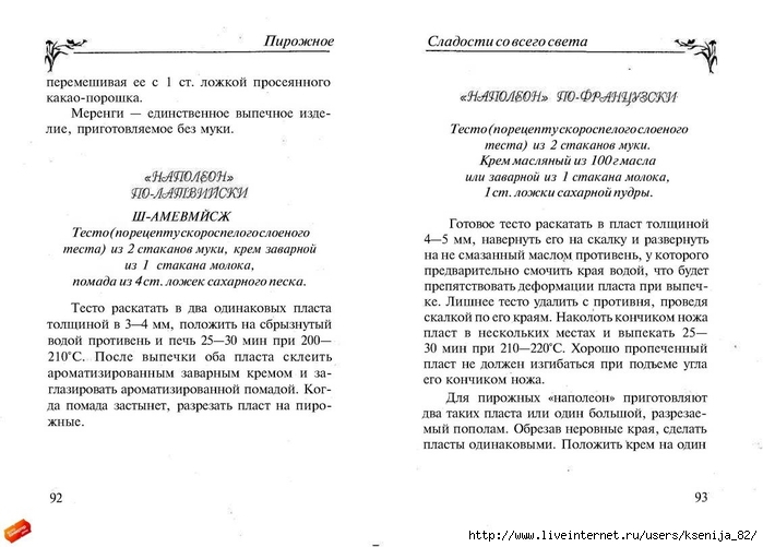 cladocti_[tfile.ru]_page_46 (700x501, 187Kb)