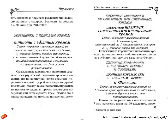 cladocti_[tfile.ru]_page_48 (700x500, 213Kb)