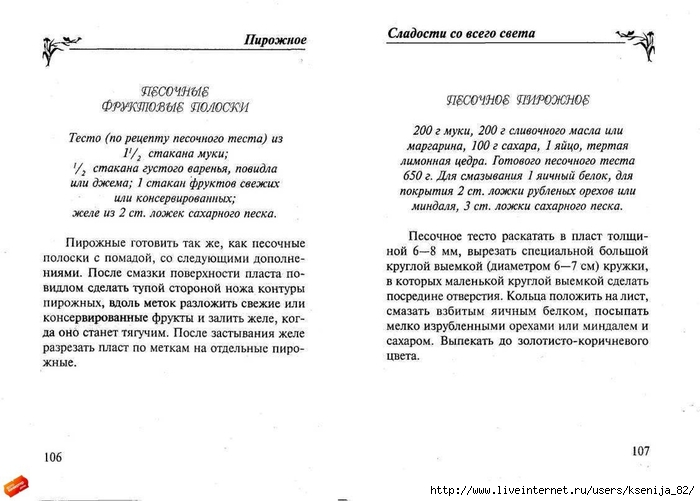 cladocti_[tfile.ru]_page_53 (700x501, 171Kb)