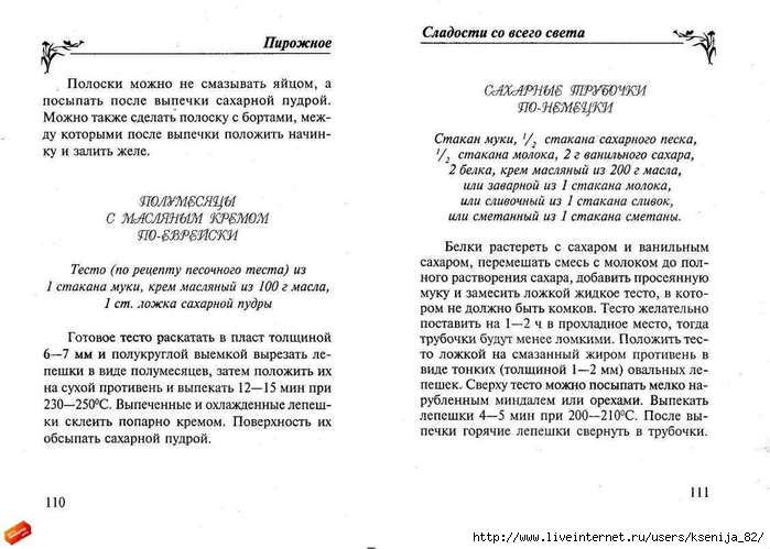 cladocti_[tfile.ru]_page_55 (700x499, 199Kb)