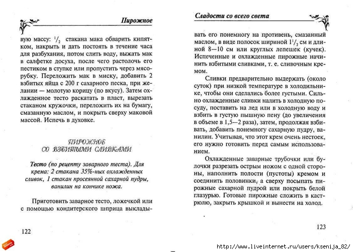 cladocti_[tfile.ru]_page_61 (700x499, 229Kb)