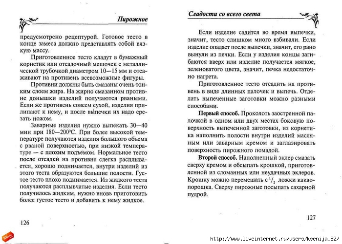 cladocti_[tfile.ru]_page_63 (700x501, 242Kb)