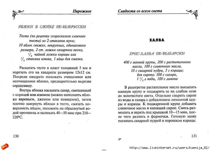 cladocti_[tfile.ru]_page_65 (700x501, 179Kb)