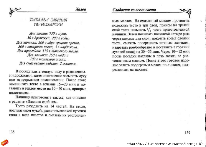 cladocti_[tfile.ru]_page_69 (700x499, 176Kb)