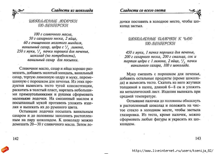cladocti_[tfile.ru]_page_71 (700x501, 213Kb)