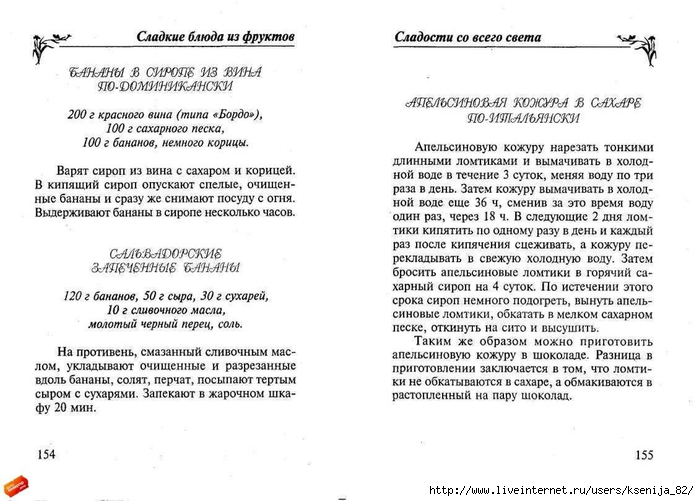 cladocti_[tfile.ru]_page_77 (700x501, 201Kb)