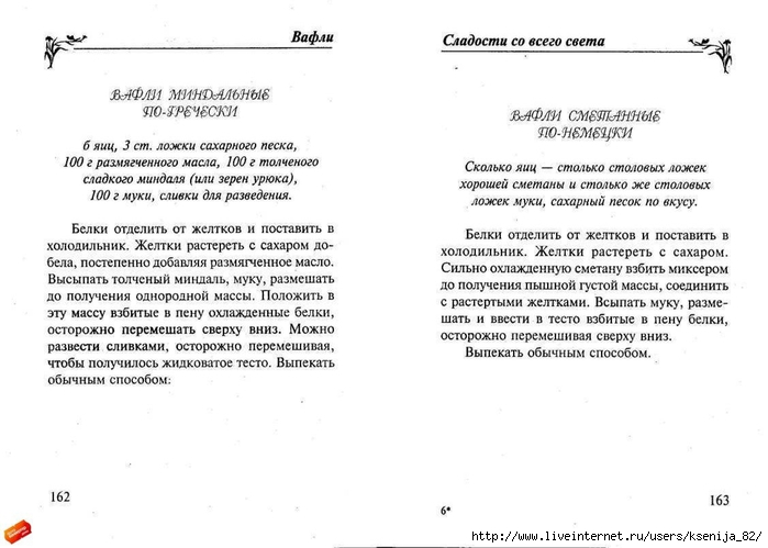 cladocti_[tfile.ru]_page_81 (700x499, 157Kb)