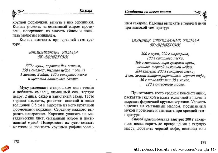 cladocti_[tfile.ru]_page_89 (700x489, 205Kb)