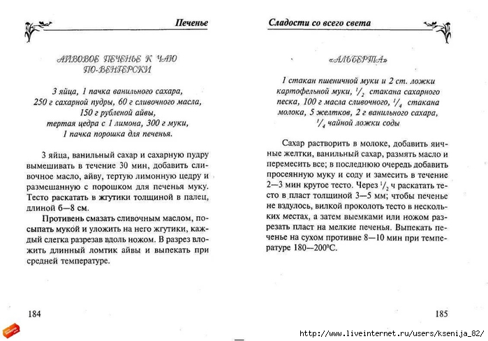 cladocti_[tfile.ru]_page_92 (700x489, 178Kb)