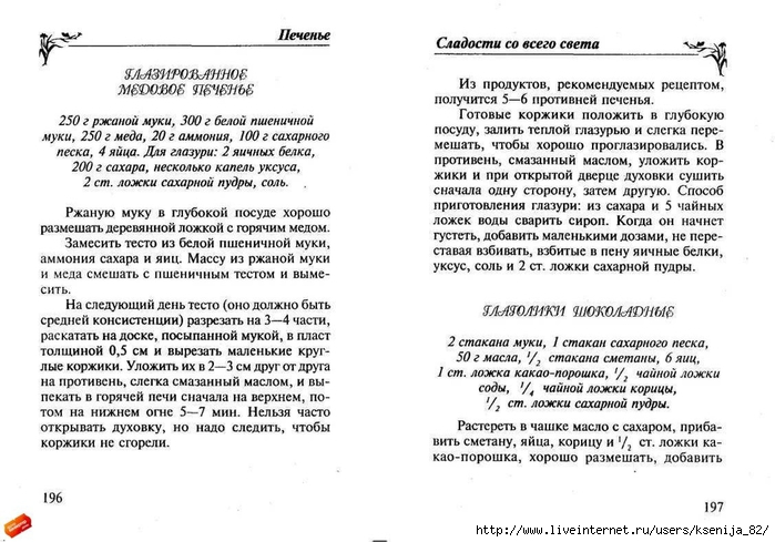 cladocti_[tfile.ru]_page_98 (700x489, 228Kb)