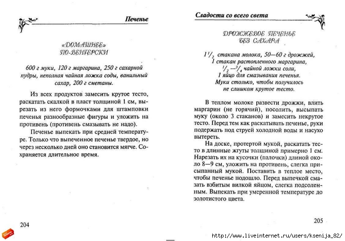 cladocti_[tfile.ru]_page_102 (700x489, 182Kb)