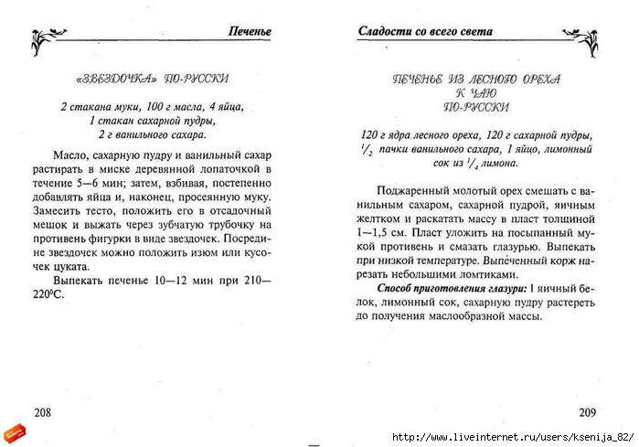 cladocti_[tfile.ru]_page_104 (700x489, 157Kb)