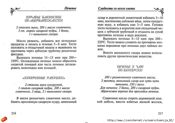 cladocti_[tfile.ru]_page_108 (700x490, 199Kb)