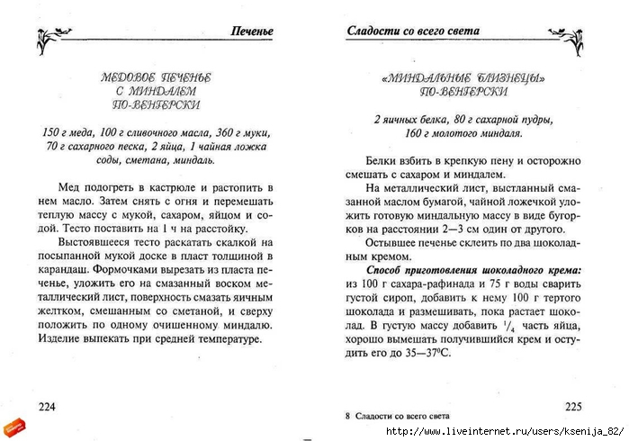 cladocti_[tfile.ru]_page_112 (700x490, 189Kb)