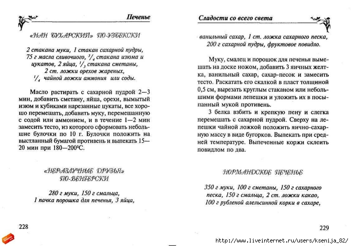 cladocti_[tfile.ru]_page_114 (700x490, 195Kb)