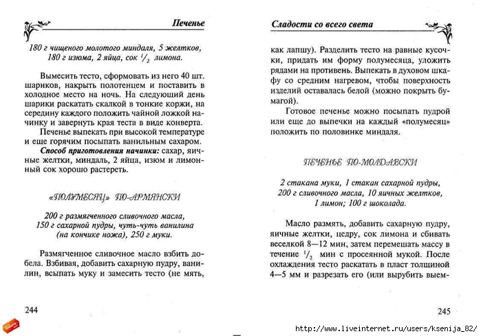 cladocti_[tfile.ru]_page_122 (700x489, 205Kb)