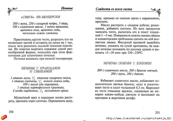 cladocti_[tfile.ru]_page_125 (700x489, 203Kb)