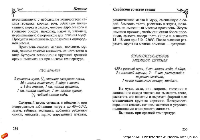 cladocti_[tfile.ru]_page_127 (700x489, 204Kb)