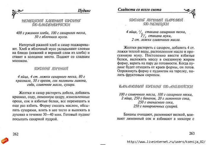 cladocti_[tfile.ru]_page_131 (700x489, 196Kb)