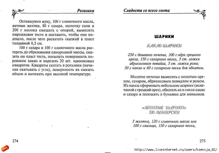 cladocti_[tfile.ru]_page_137 (700x489, 151Kb)