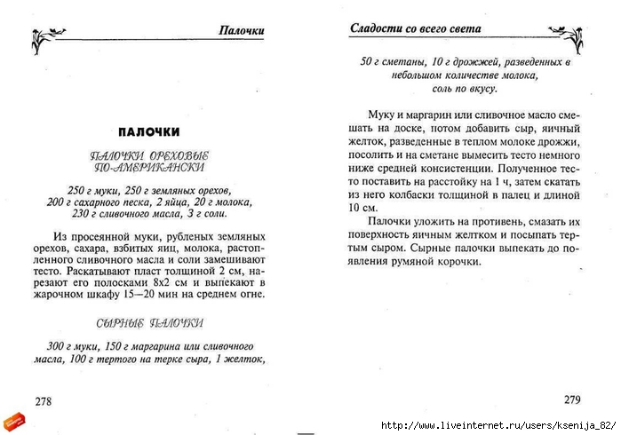 cladocti_[tfile.ru]_page_139 (700x490, 155Kb)