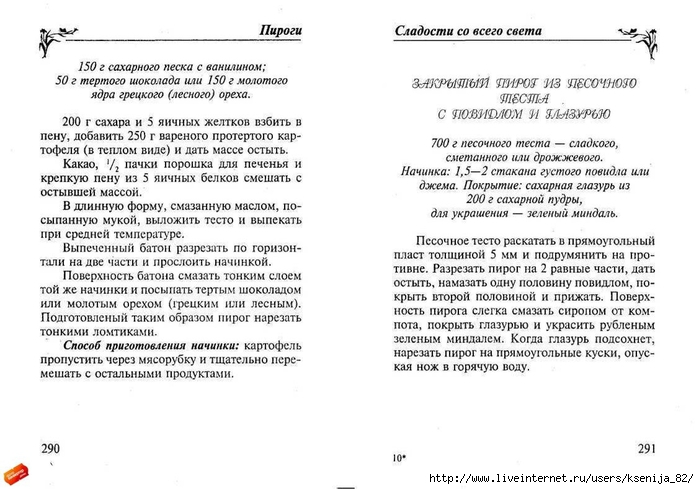 cladocti_[tfile.ru]_page_145 (700x489, 201Kb)