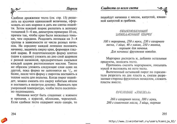 cladocti_[tfile.ru]_page_147 (700x491, 218Kb)