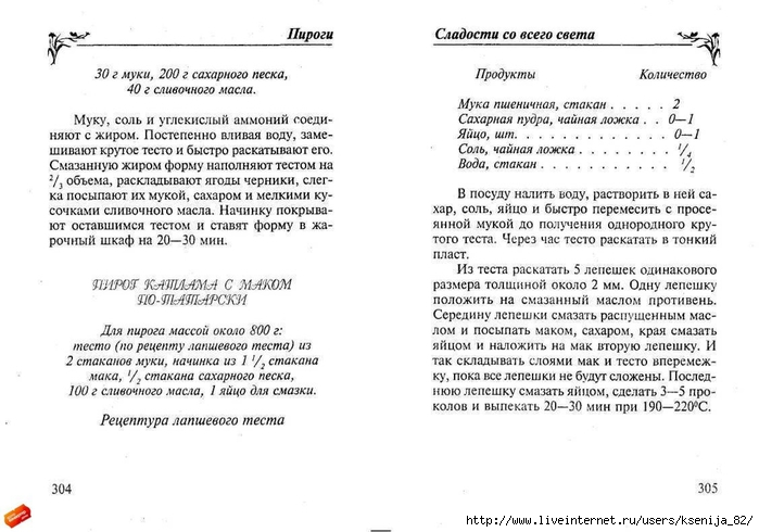 cladocti_[tfile.ru]_page_152 (700x490, 196Kb)