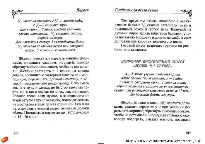 cladocti_[tfile.ru]_page_154 (700x491, 220Kb)