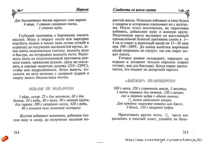 cladocti_[tfile.ru]_page_157 (700x489, 223Kb)