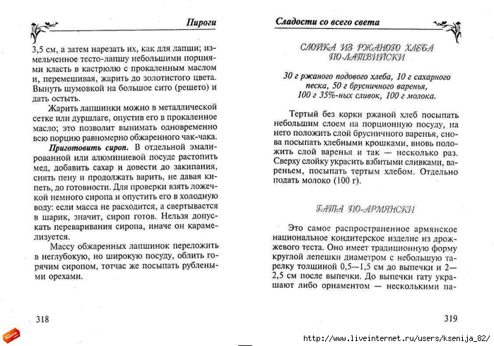 cladocti_[tfile.ru]_page_159 (700x489, 223Kb)