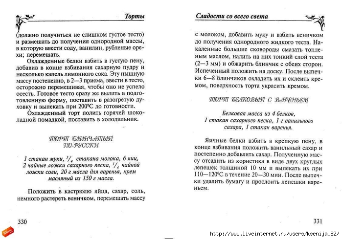 cladocti_[tfile.ru]_page_165 (700x489, 214Kb)