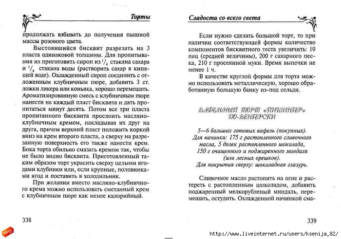 cladocti_[tfile.ru]_page_169 (700x491, 236Kb)