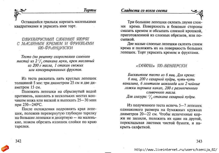 cladocti_[tfile.ru]_page_171 (700x489, 203Kb)