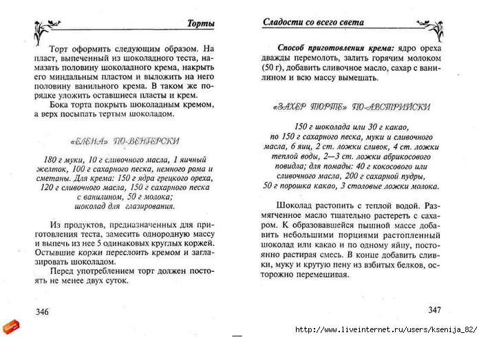 cladocti_[tfile.ru]_page_173 (700x490, 213Kb)