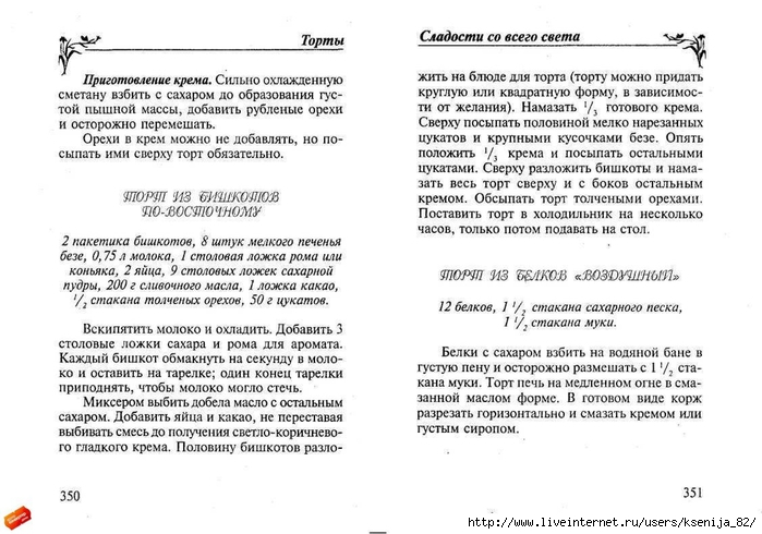 cladocti_[tfile.ru]_page_175 (700x490, 217Kb)