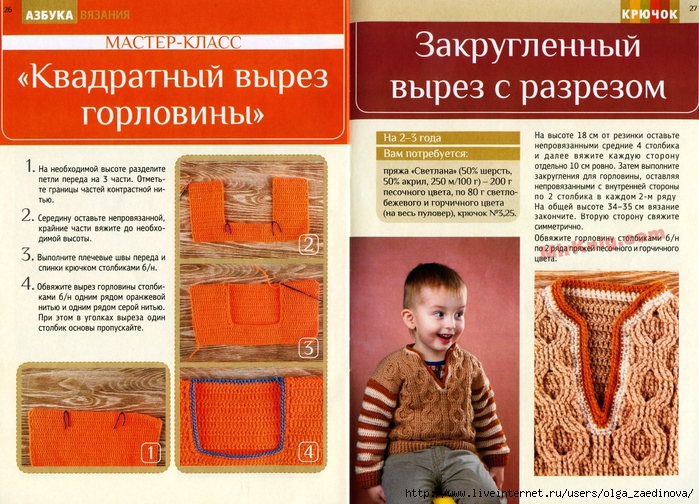 MirKnig.com_Вырезы и воротники_Page_15 (700x504, 378Kb)