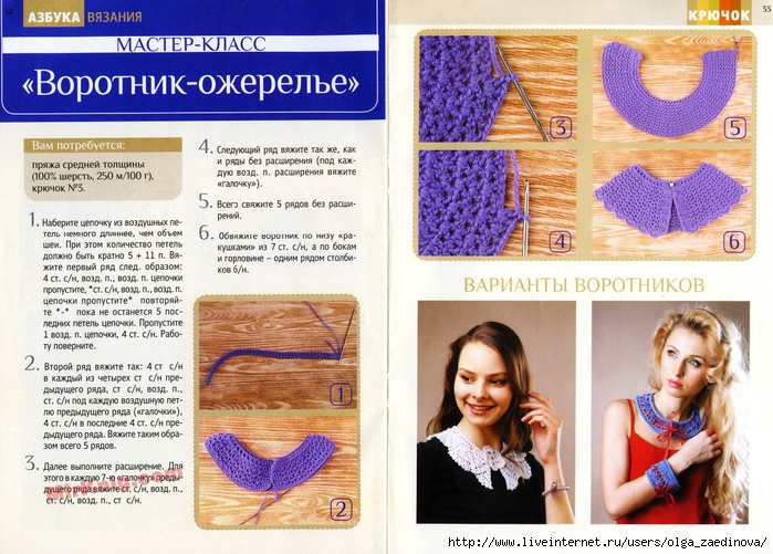 MirKnig.com_Вырезы и воротники_Page_18 (700x501, 346Kb)