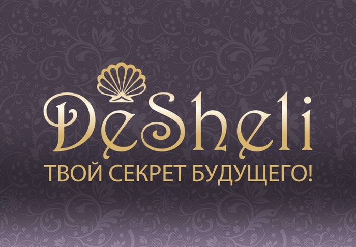 desheli-otzyvy_7_4 (700x486, 240Kb)