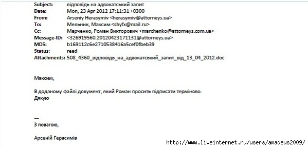 0000033489-korrupciya-ilyashev-i-partnery-3 (599x289, 69Kb)